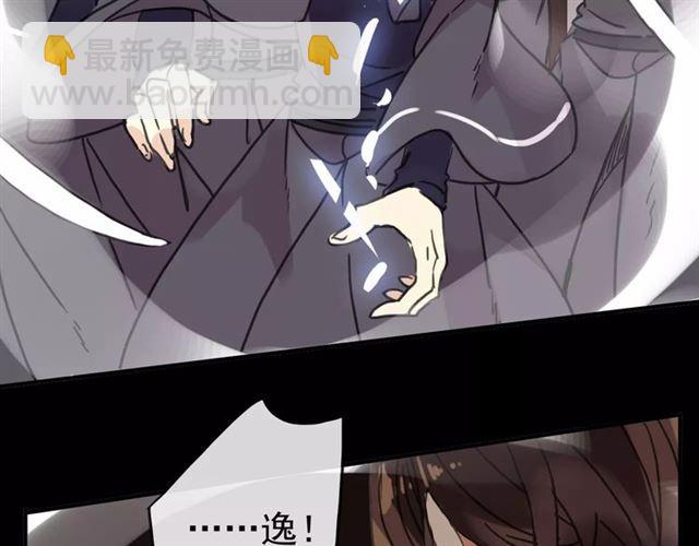 甜美的咬痕 - 第69話 覺醒(3/4) - 2