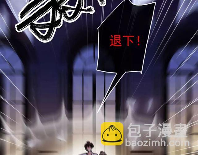 甜美的咬痕 - 第69話 覺醒(3/4) - 7