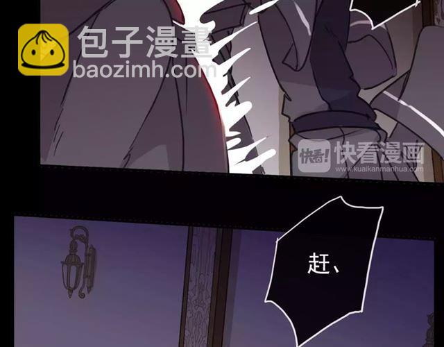 甜美的咬痕 - 第69話 覺醒(3/4) - 2