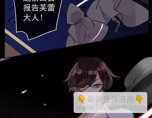 甜美的咬痕 - 第69話 覺醒(3/4) - 4