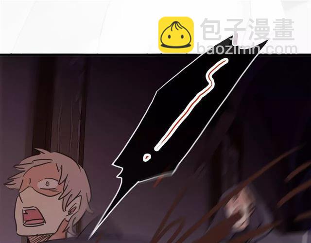 甜美的咬痕 - 第69話 覺醒(3/4) - 6