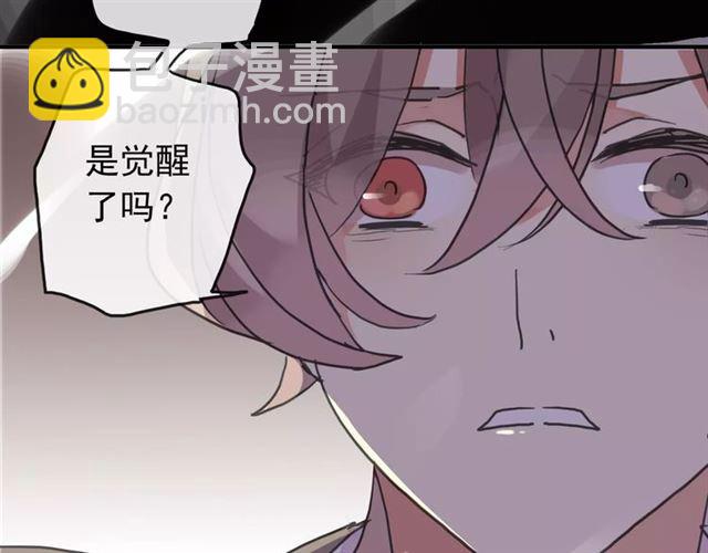 甜美的咬痕 - 第69話 覺醒(4/4) - 3