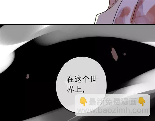 甜美的咬痕 - 第69話 覺醒(4/4) - 5