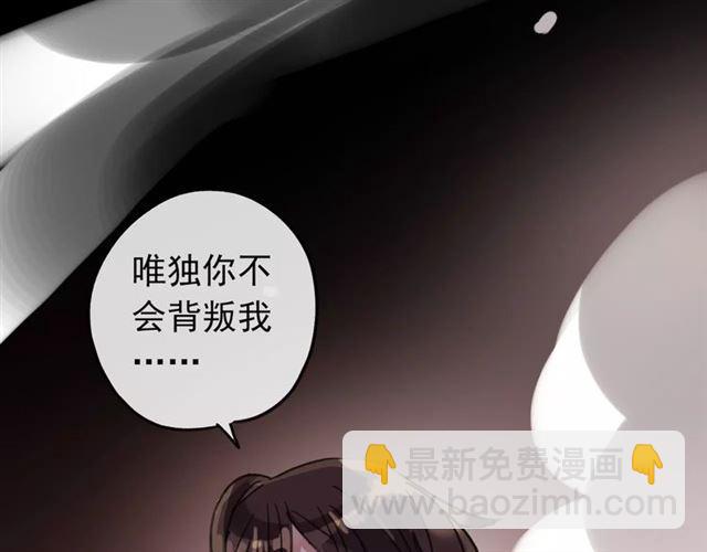 甜美的咬痕 - 第69話 覺醒(4/4) - 6