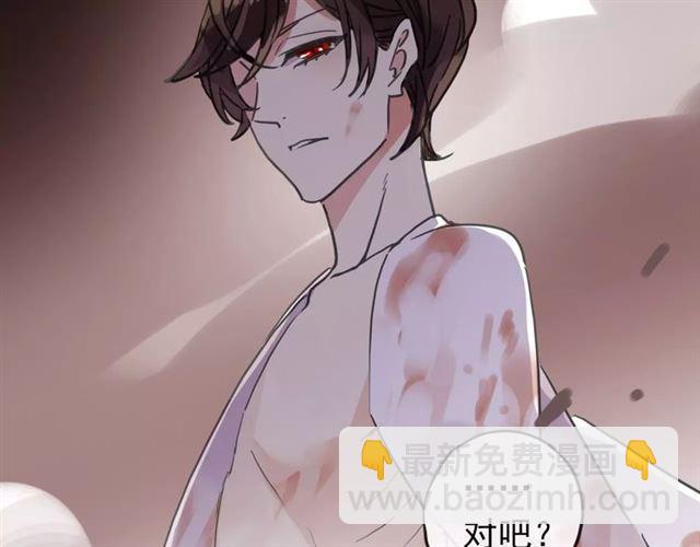 甜美的咬痕 - 第69話 覺醒(4/4) - 7