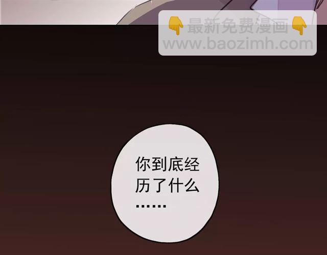 甜美的咬痕 - 第69話 覺醒(4/4) - 3