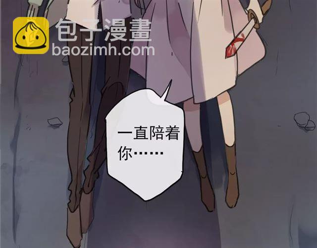 甜美的咬痕 - 第69話 覺醒(1/4) - 1