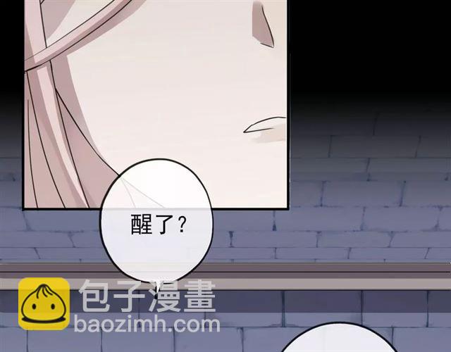 甜美的咬痕 - 第69話 覺醒(4/4) - 1