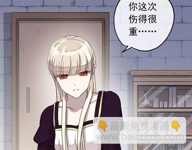 甜美的咬痕 - 第69話 覺醒(4/4) - 2