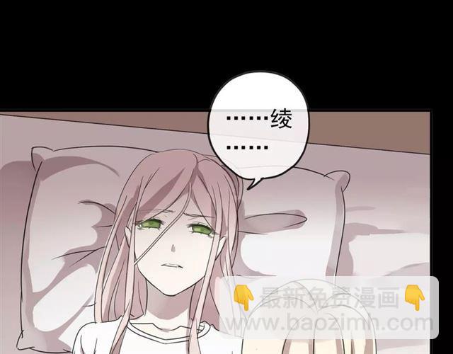 甜美的咬痕 - 第69話 覺醒(4/4) - 4