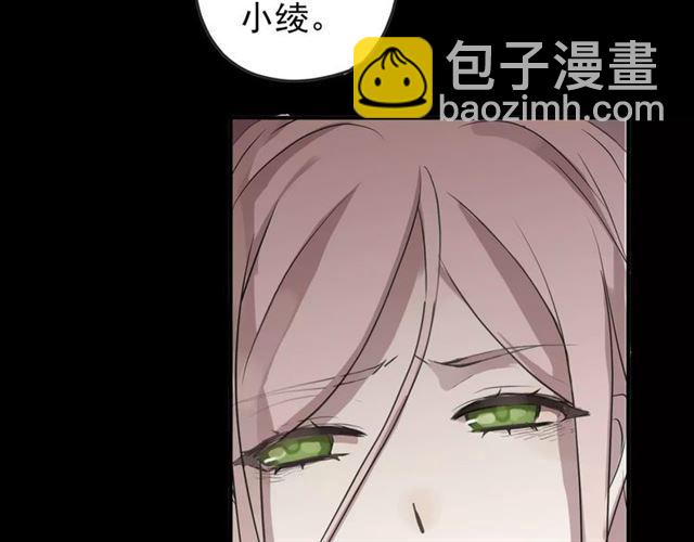 甜美的咬痕 - 第69話 覺醒(4/4) - 6