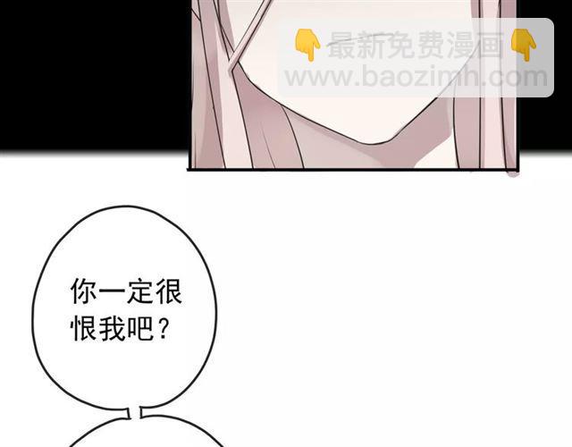 甜美的咬痕 - 第69話 覺醒(4/4) - 7