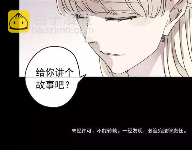 甜美的咬痕 - 第69話 覺醒(4/4) - 4