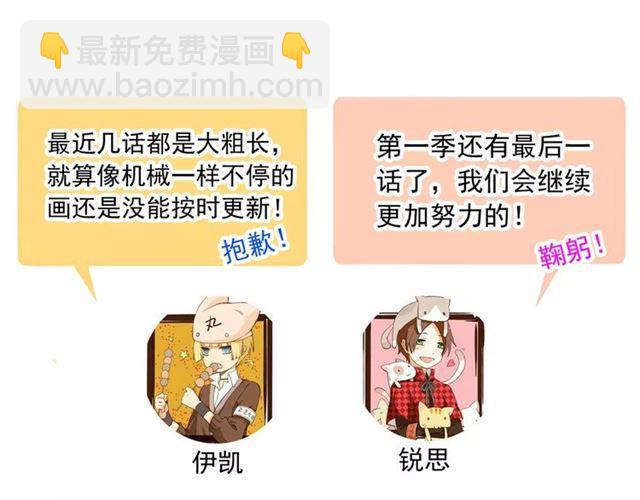 甜美的咬痕 - 第69話 覺醒(4/4) - 6