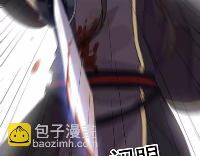 甜美的咬痕 - 第69話 覺醒(1/4) - 6