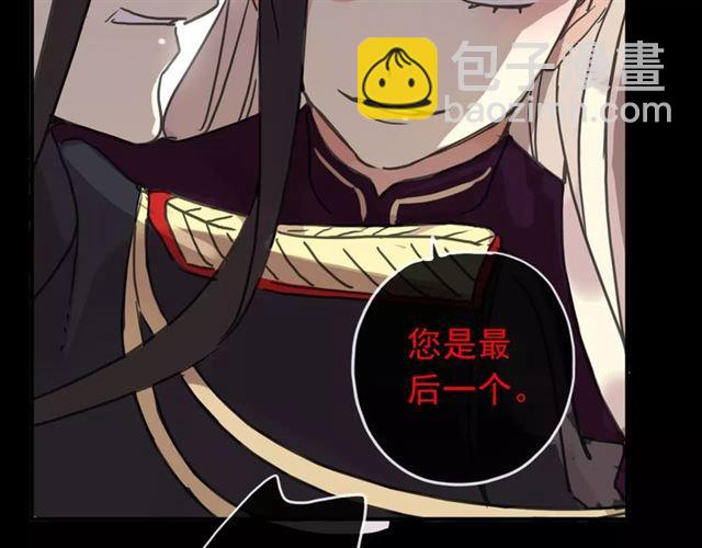 甜美的咬痕 - 第69話 覺醒(1/4) - 4