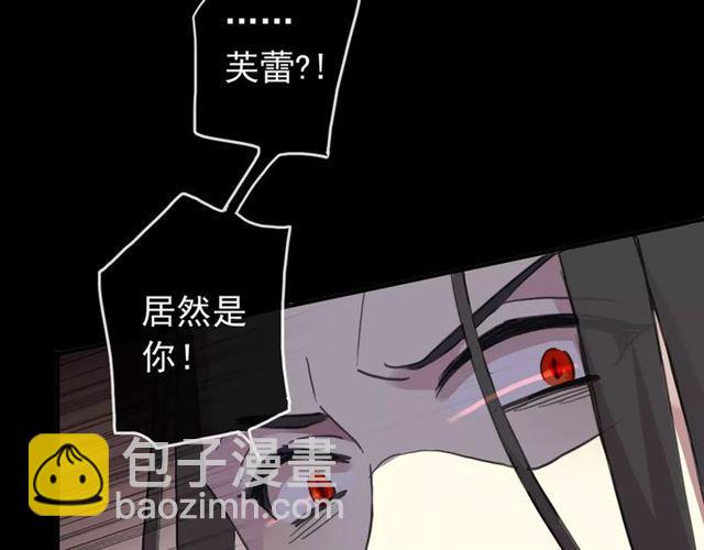 甜美的咬痕 - 第69話 覺醒(1/4) - 5