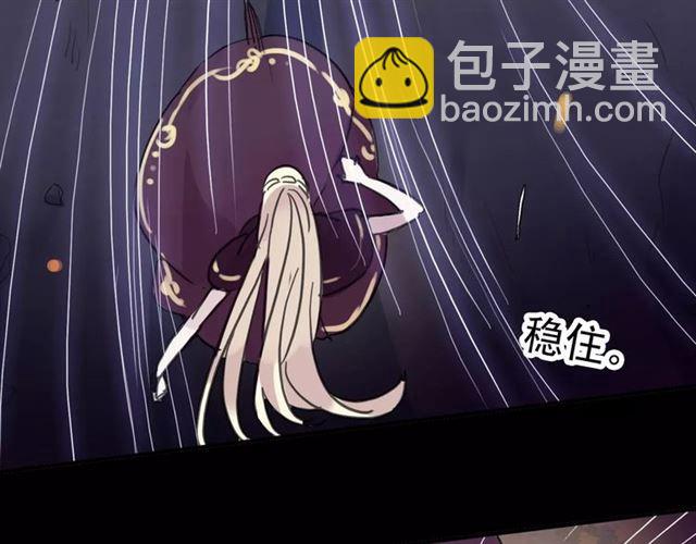 甜美的咬痕 - 第69話 覺醒(1/4) - 8