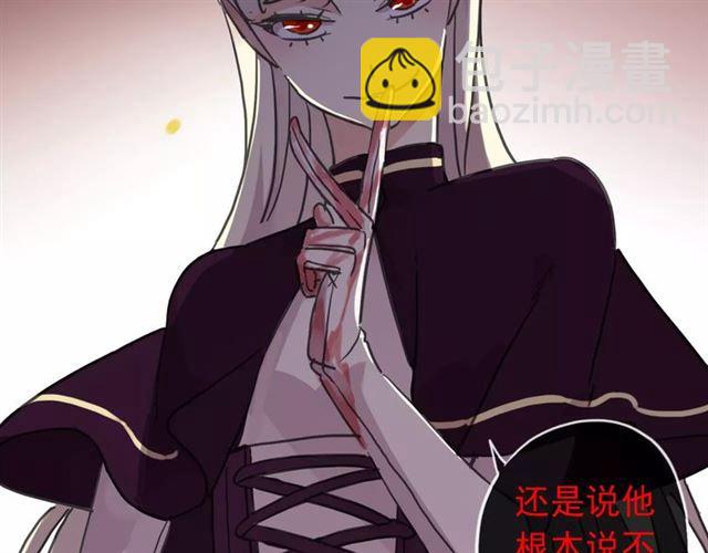 甜美的咬痕 - 第69話 覺醒(1/4) - 4