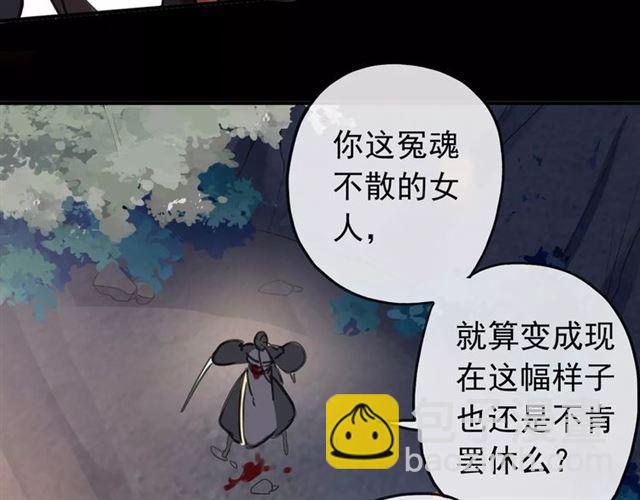 甜美的咬痕 - 第69話 覺醒(1/4) - 7