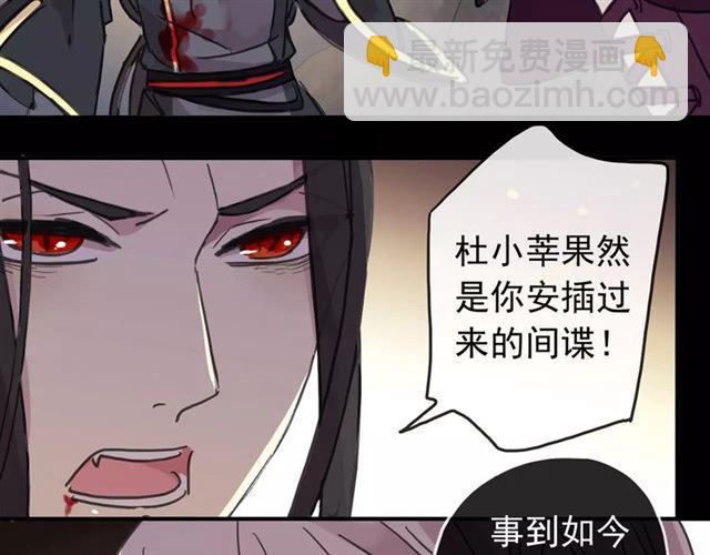 甜美的咬痕 - 第69話 覺醒(2/4) - 5