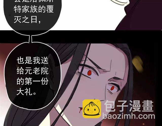 甜美的咬痕 - 第69話 覺醒(2/4) - 7