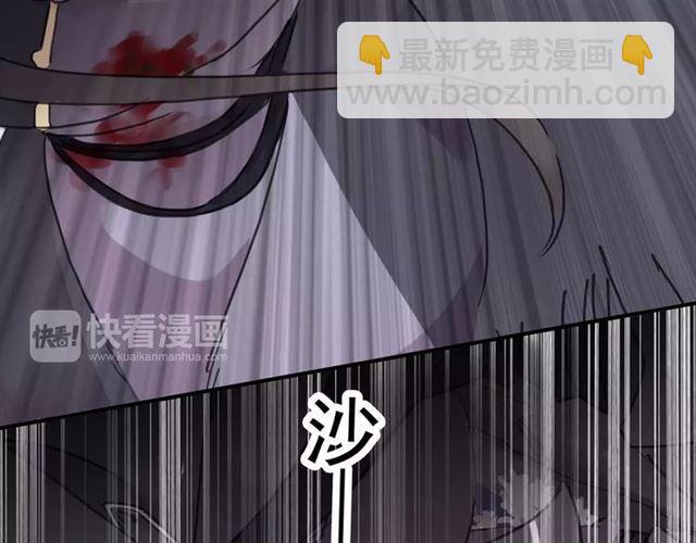 甜美的咬痕 - 第69話 覺醒(2/4) - 4