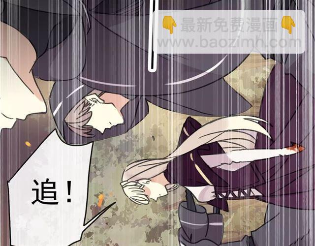 甜美的咬痕 - 第69話 覺醒(2/4) - 5