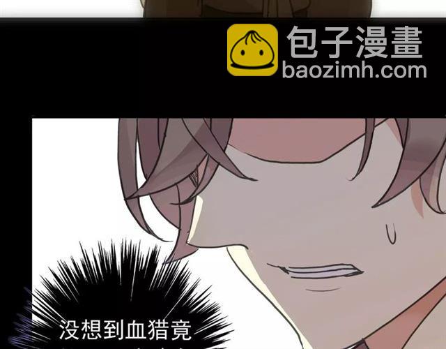 甜美的咬痕 - 第69話 覺醒(2/4) - 5