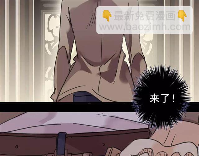 甜美的咬痕 - 第69話 覺醒(2/4) - 8