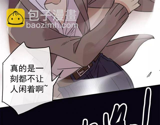 甜美的咬痕 - 第69話 覺醒(2/4) - 8