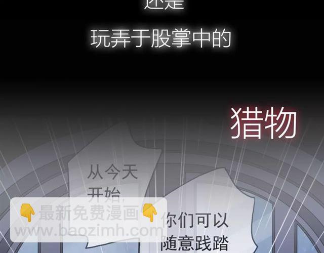 甜美的咬痕 - 新篇章-概念序章(1/2) - 6