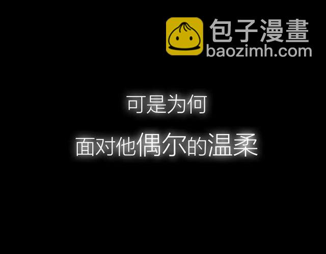 甜美的咬痕 - 新篇章-概念序章(1/2) - 1