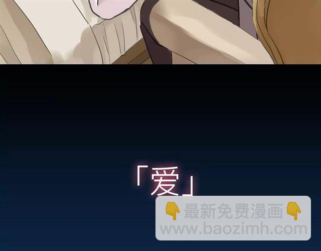 甜美的咬痕 - 新篇章-概念序章(1/2) - 4