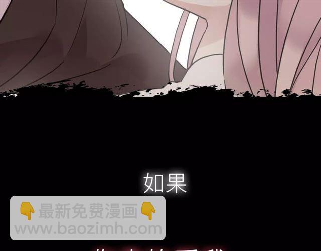 甜美的咬痕 - 新篇章-概念序章(1/2) - 7