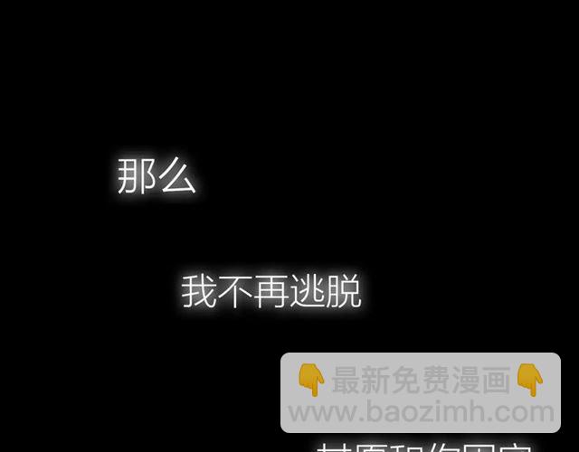 甜美的咬痕 - 新篇章-概念序章(1/2) - 3