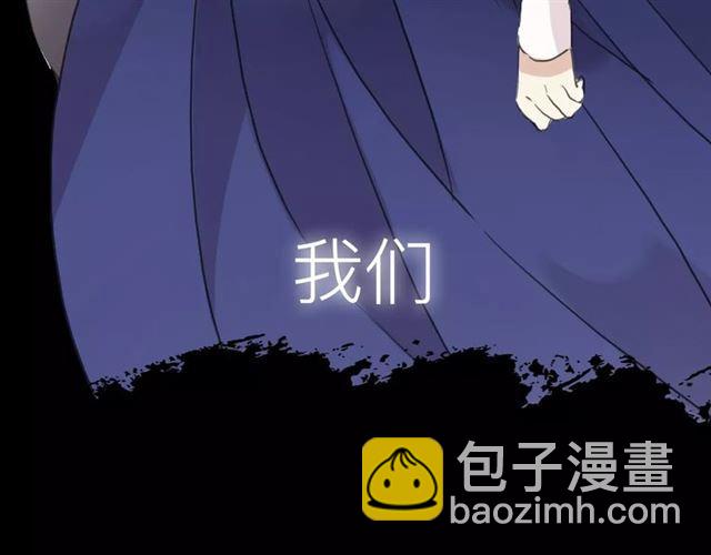 甜美的咬痕 - 新篇章-概念序章(1/2) - 8