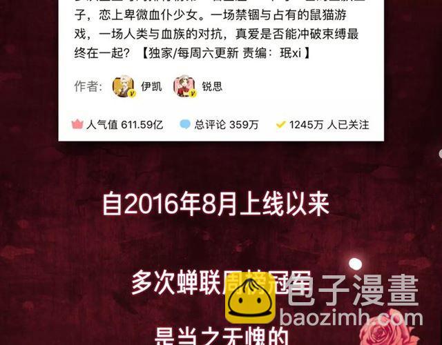 甜美的咬痕 - 新篇章-概念序章(2/2) - 5