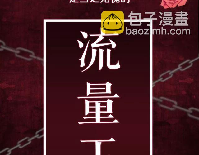 甜美的咬痕 - 新篇章-概念序章(2/2) - 1