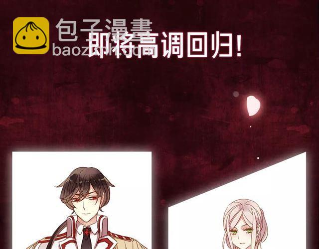 甜美的咬痕 - 新篇章-概念序章(2/2) - 4