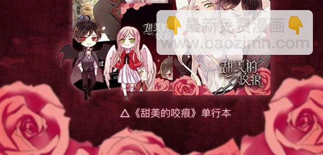 甜美的咬痕 - 新篇章-概念序章(2/2) - 3