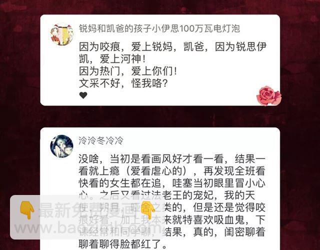 甜美的咬痕 - 新篇章-概念序章(2/2) - 1