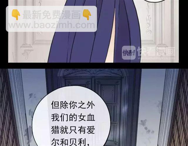 甜美的咬痕 - 誓約篇 第1話 假面舞會(3/5) - 5