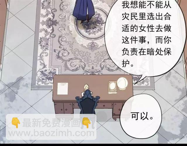 甜美的咬痕 - 誓約篇 第1話 假面舞會(3/5) - 7