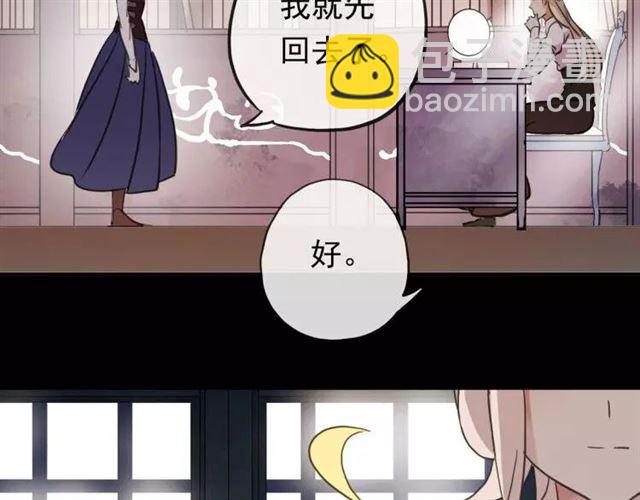 甜美的咬痕 - 誓約篇 第1話 假面舞會(3/5) - 2