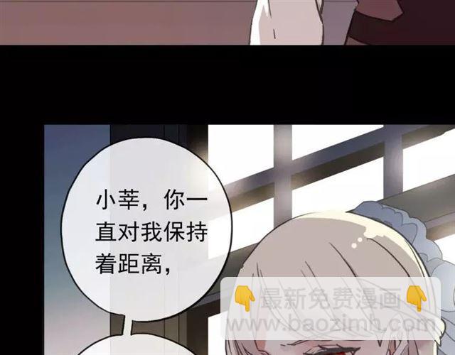 甜美的咬痕 - 誓約篇 第1話 假面舞會(3/5) - 4