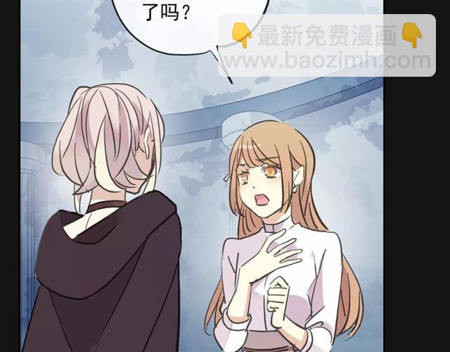 甜美的咬痕 - 誓約篇 第1話 假面舞會(3/5) - 8