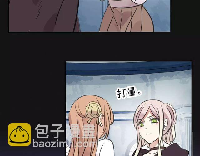 甜美的咬痕 - 誓約篇 第1話 假面舞會(3/5) - 1