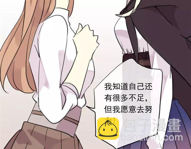 甜美的咬痕 - 誓約篇 第1話 假面舞會(3/5) - 4