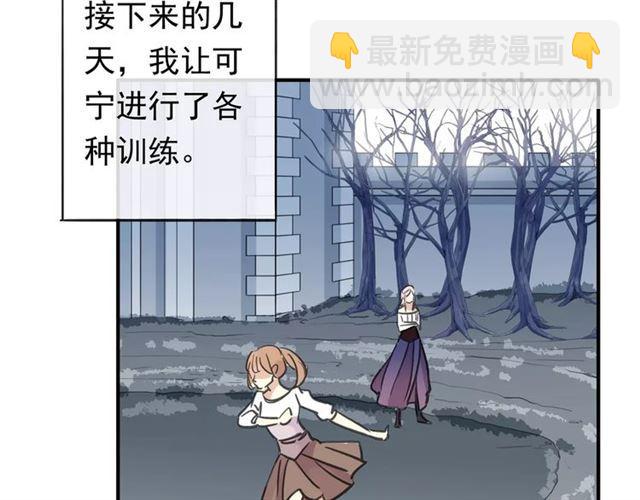 甜美的咬痕 - 誓約篇 第1話 假面舞會(3/5) - 7